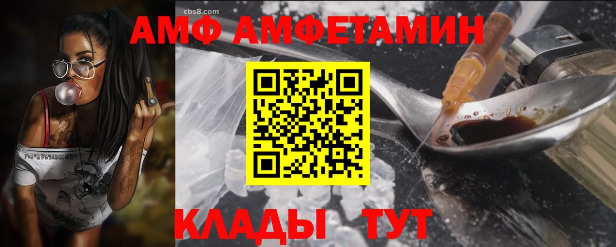 АМФЕТАМИН  АМФ 98%  АМФ  Вход с VPN  Евпатория 