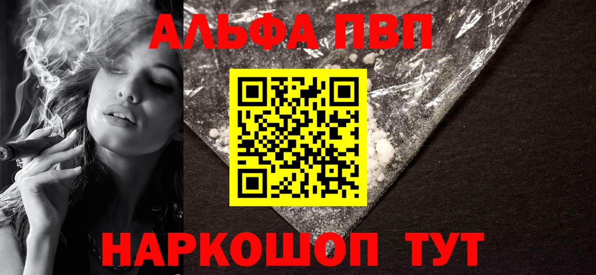 Alpha PVP  Альфа ПВП мука  Вход с VPN  А ПВП VHQ  Евпатория 