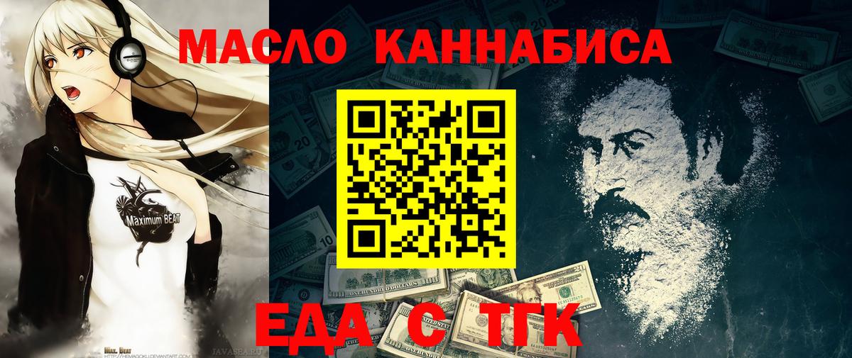 Евпатория  Cannafood марихуана  Вход с VPN 