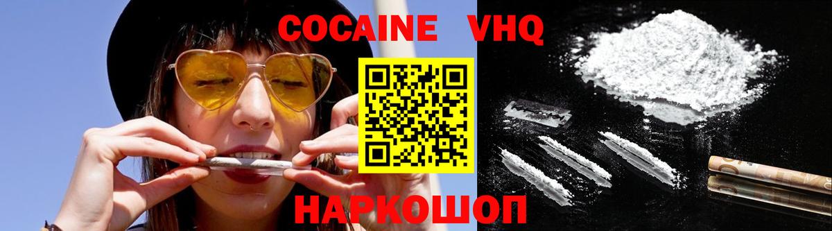 купить   Cocaine Fish Scale  Евпатория  Вход с VPN  COCAIN 97%  КОКАИН 