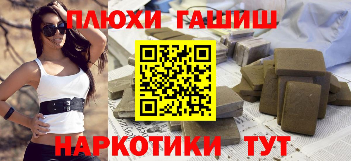 ГАШ VHQ  Гашиш VHQ  Вход с VPN  Евпатория 