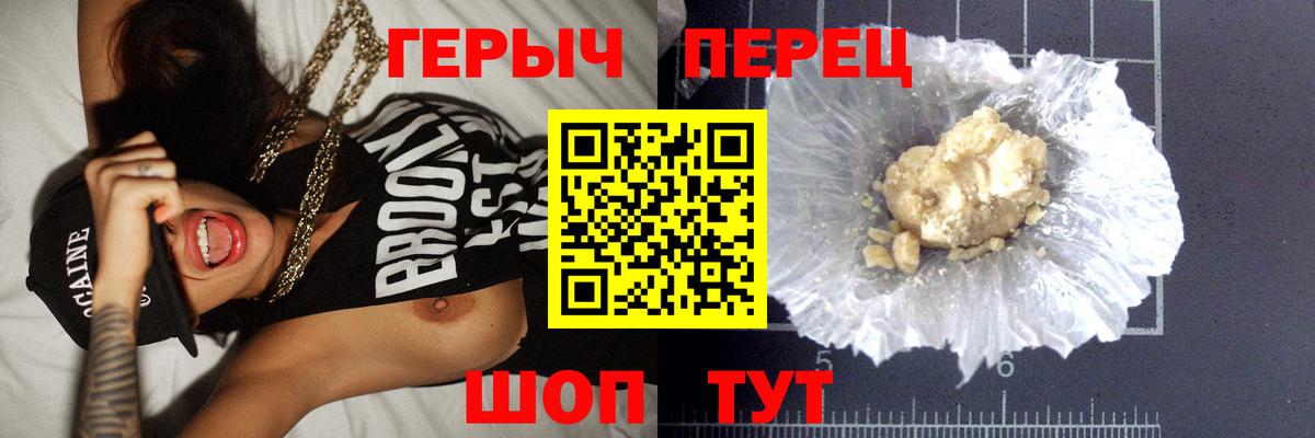 Евпатория  Героин Афган  ГЕРОИН  Вход с VPN 