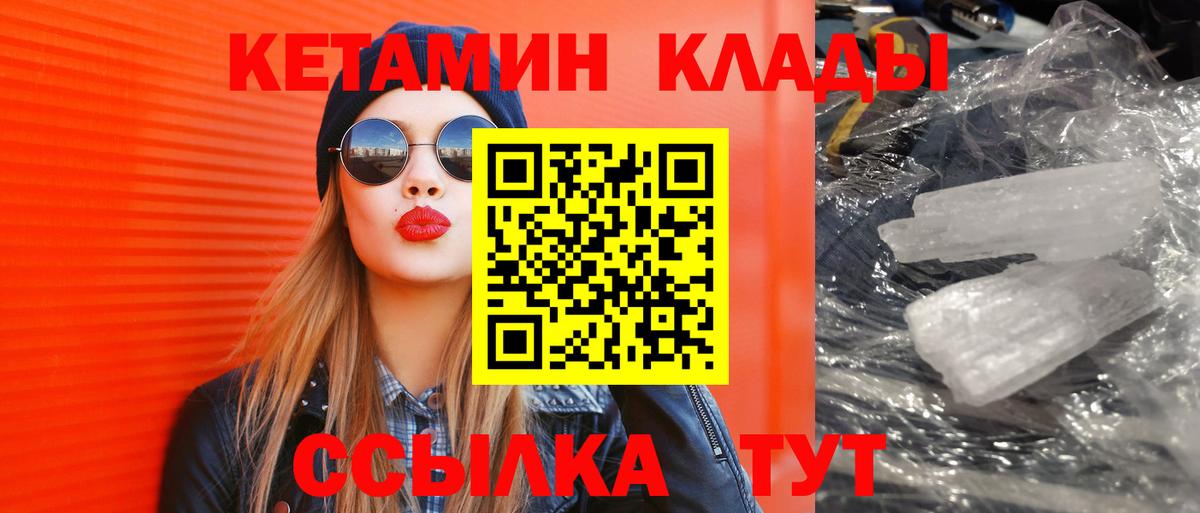 Кетамин ketamine    сайт  Евпатория  Кетамин VHQ  Вход с VPN 
