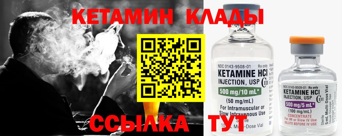 Кетамин ketamine Евпатория