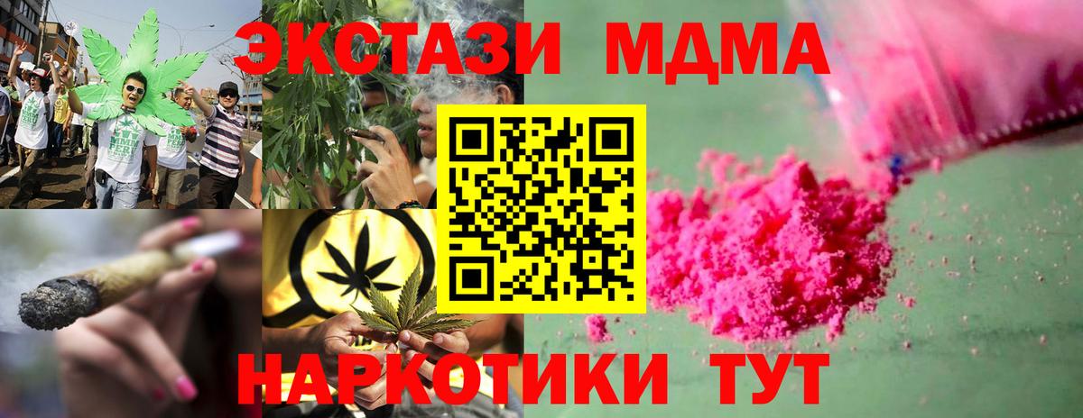 МДМА молли Евпатория