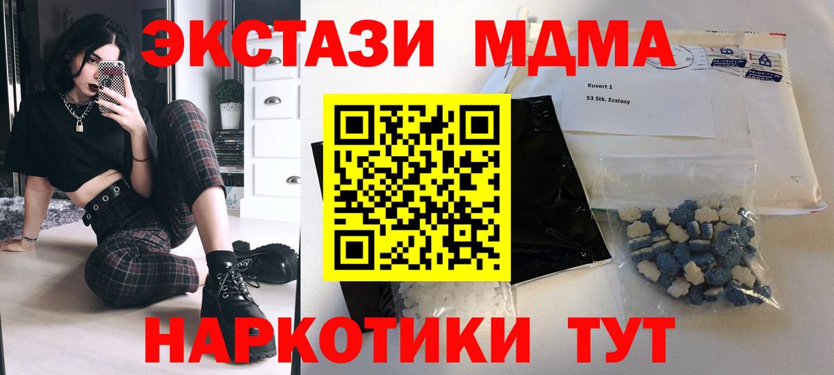 Евпатория  МДМА  Вход с VPN  MDMA VHQ  МДМА Molly 
