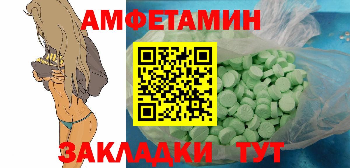 МЕТАМФЕТАМИН винт  Вход с VPN  Метамфетамин  Евпатория 