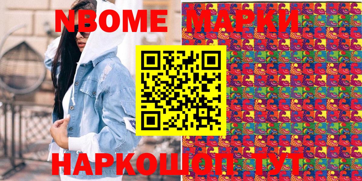 Наркотические марки 1,5мг  Марки NBOMe  Евпатория  Вход с VPN 
