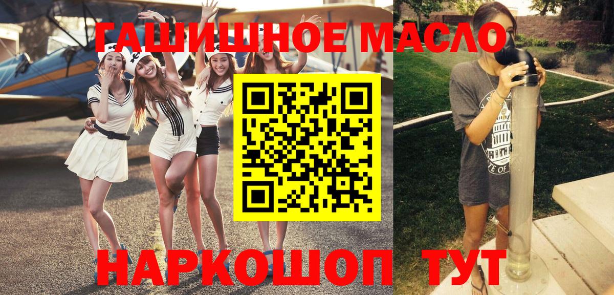 Дистиллят ТГК жижа  Вход с VPN  МЕГА ТОР  Евпатория 